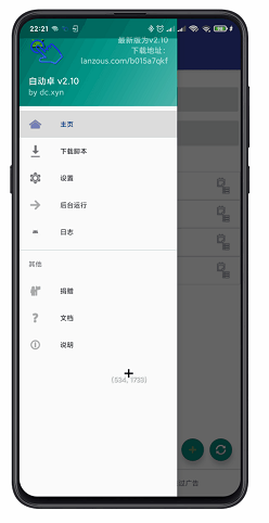 自动卓破解版 v3.5 最新版图2