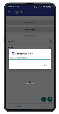 自动卓破解版 v3.5 最新版图3