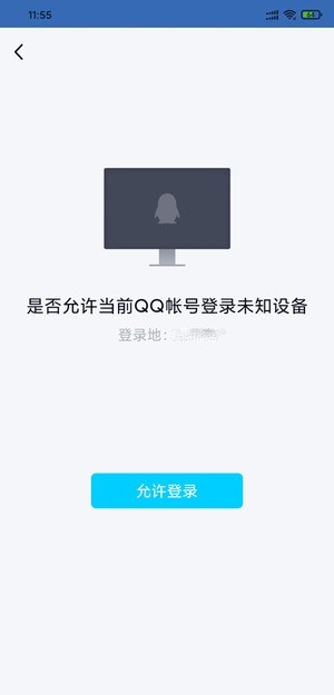 单向好友查询器 v1.0.2安卓版图3