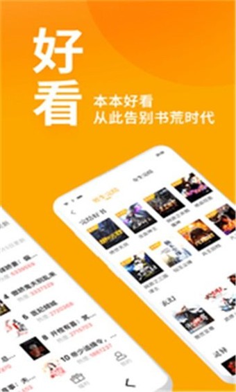 棚阅小说 v1.0.1 官方免费版图3