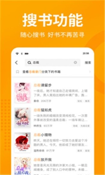棚阅小说 v1.0.1 官方免费版图2