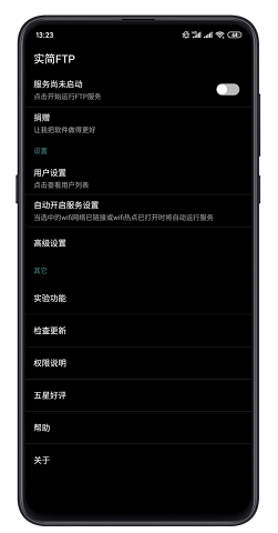 实简FTP v1.6.20 最新版图1