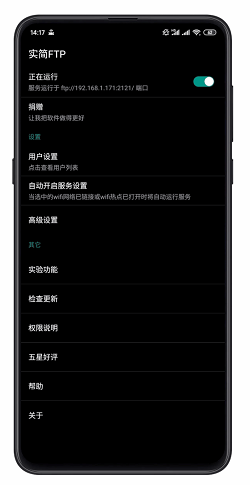 实简FTP v1.6.20 最新版图3