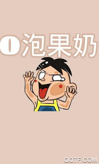 一份礼物1013大学o泡果奶手机版 v1.0.3安卓版图3