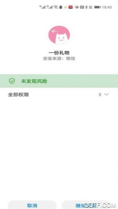 一份礼物1013大学o泡果奶手机版 v1.0.3安卓版图4