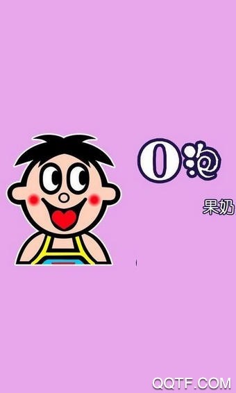 一份礼物1013大学o泡果奶手机版 v1.0.3安卓版图1