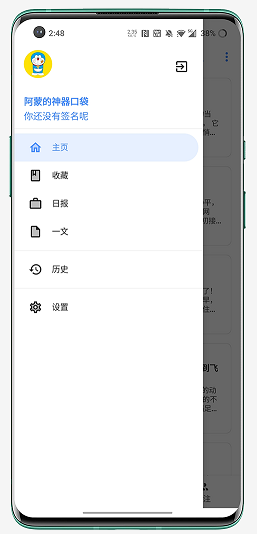 Hydrogen(知乎第三方) v1.0 最新版图4