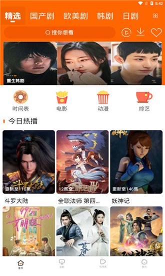 宜搜宝影视去广告版 v1.3.0安卓版图1