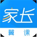 翼课家长 v3.1.2 手机版