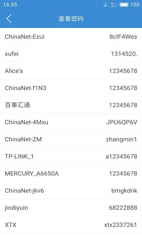 WiFi密码查看助手 v7.1 免root版图3