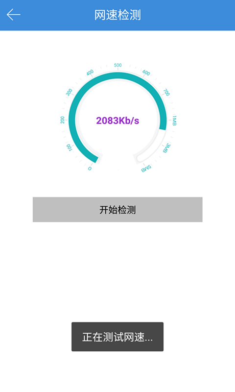 WiFi密码查看助手 v7.1 免root版图4