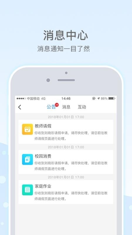 益州小学 v1.73 手机版图1