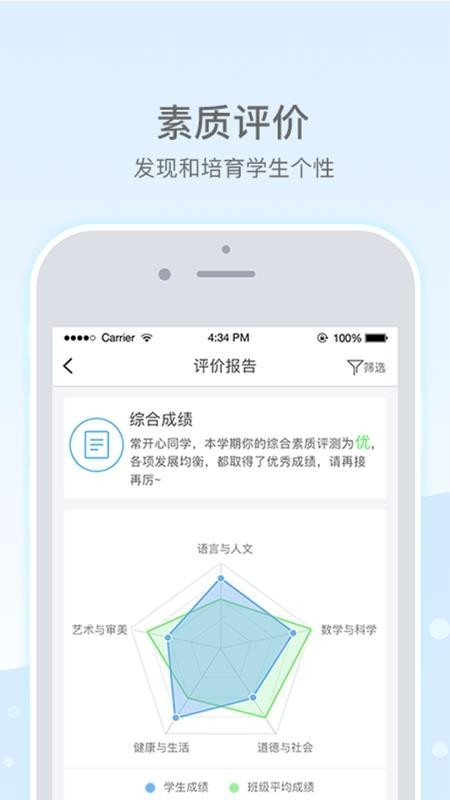 益州小学 v1.73 手机版图2