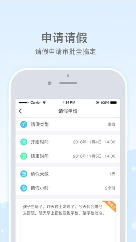 益州小学 v1.73 手机版图4