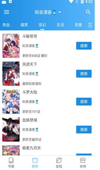 异次元漫画 v2.1.1 纯净版图2