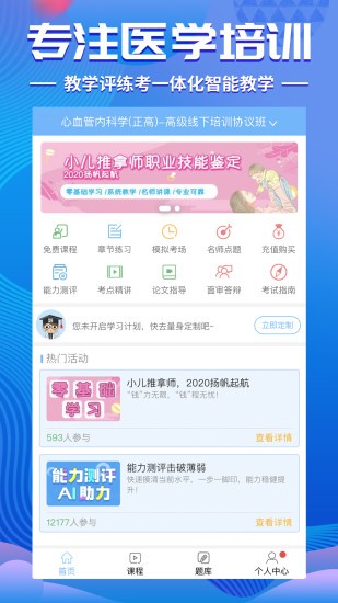 考试宝典 v9.1.0  手机版图2