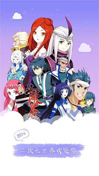 速看漫画 v1.0.0 破解版图1