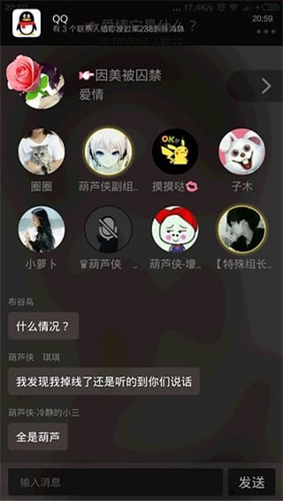 久伴 v2.5.3 官方版图3