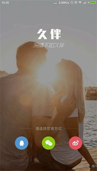久伴 v2.5.3 官方版图1
