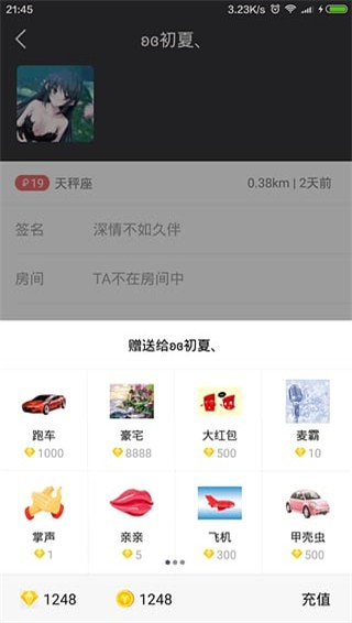 久伴 v2.5.3 官方版图2