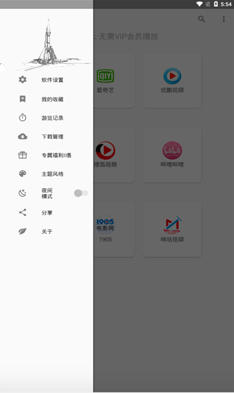 解析工具 v6.5 最新版图1