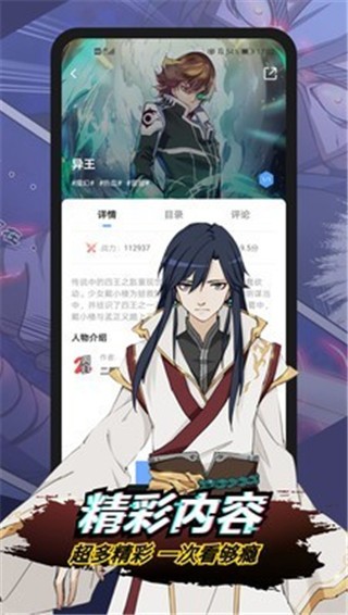 二周目漫画 v1.7.0 破解版图2