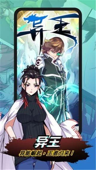 二周目漫画 v1.7.0 破解版图3