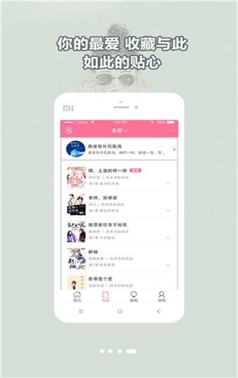 书耽 v2.0.9 免费版图1