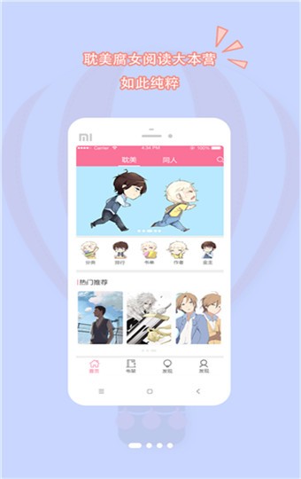 书耽 v2.0.9 免费版图3