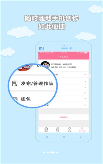 书耽 v2.0.9 免费版图2