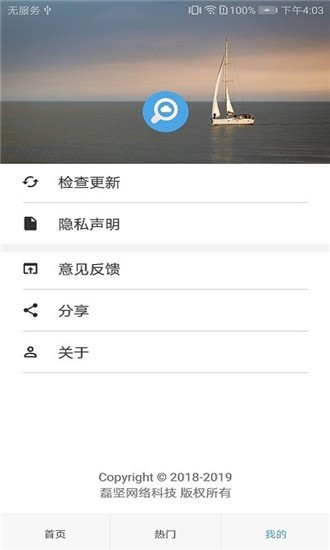 小豹快搜 v5.0.0 免费版图3