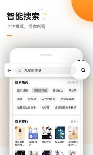 蜜蜂追书 v1.0.34 最新版图1