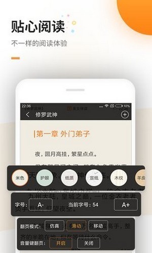 蜜蜂追书 v1.0.34 最新版图2