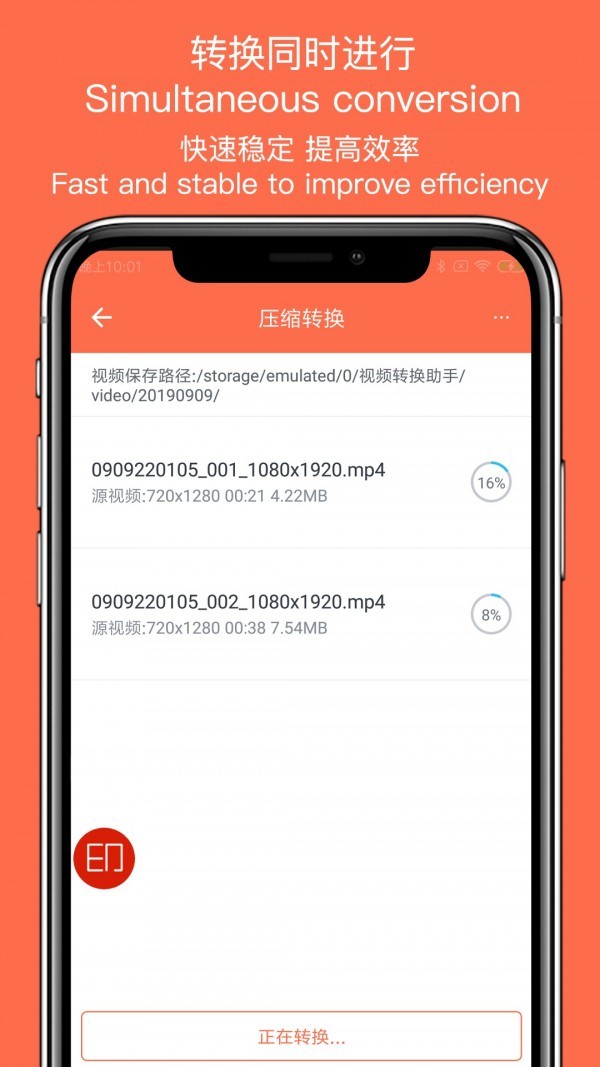 视频转换助手 v2.6 vip破解版图1