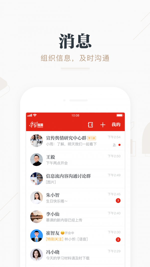 学习强国 v2.1.6 安卓版图2