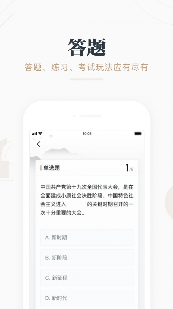 学习强国 v2.1.6 安卓版图1