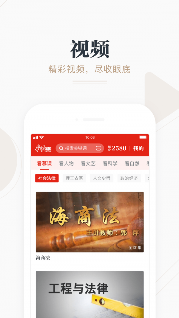 学习强国 v2.1.6 安卓版图4