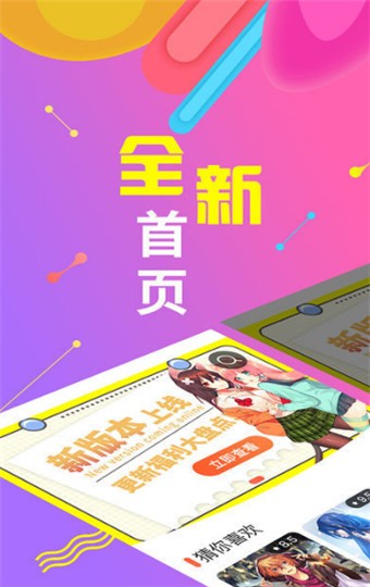 绅度漫画 v4.1.18 免费版图1