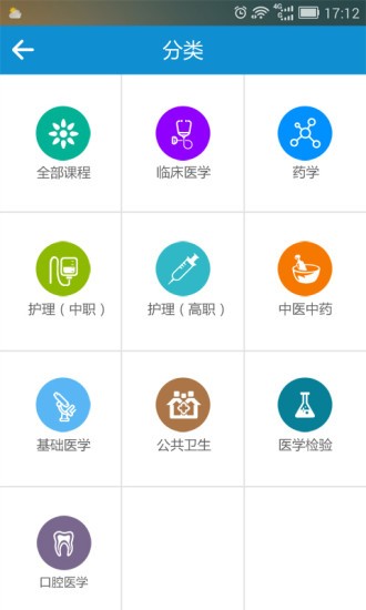 人卫慕课 v2.1.4 安卓版图1