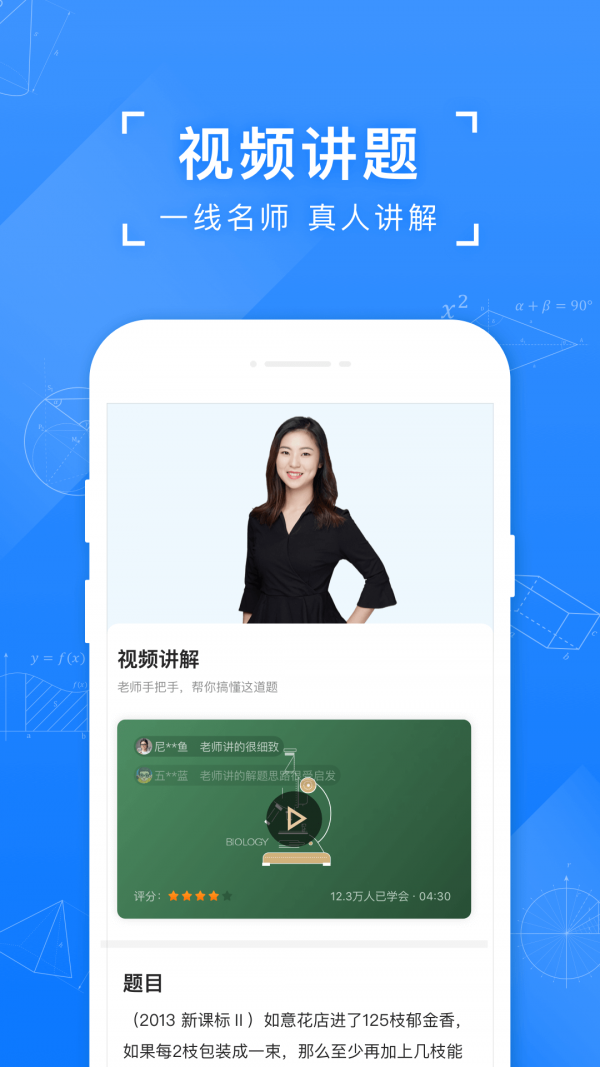 小猿搜题 v10.18.0 免费版图2