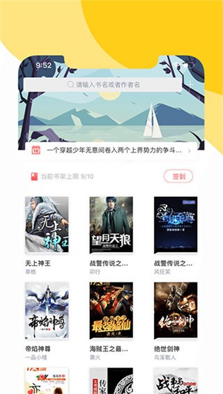 阅扑小说 v1.9.0 免费版图2