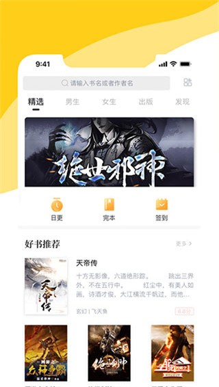 阅扑小说 v1.9.0 免费版图3