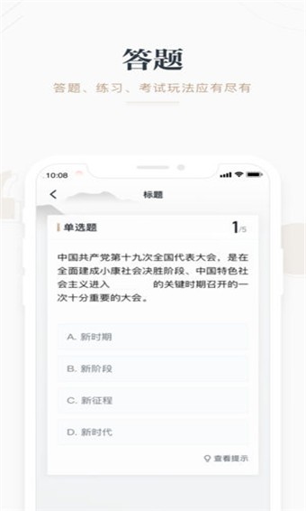 学习强国 v2.9.1 最新版图3