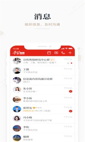 学习强国 v2.9.1 最新版图2