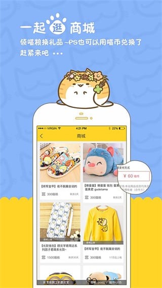 喵特 v6.0 官方版图3