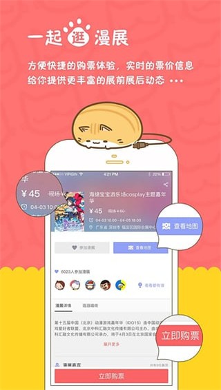 喵特 v6.0 官方版图2