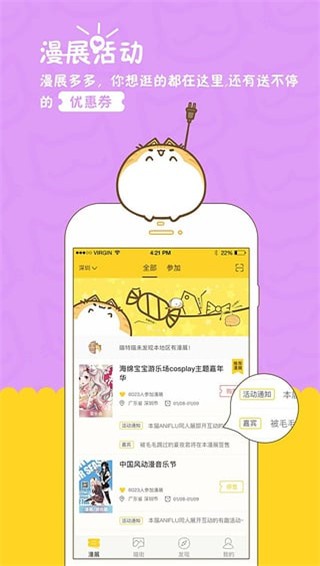 喵特 v6.0 官方版图1
