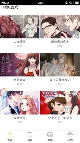 免漫 v2.7.0 免费版图3