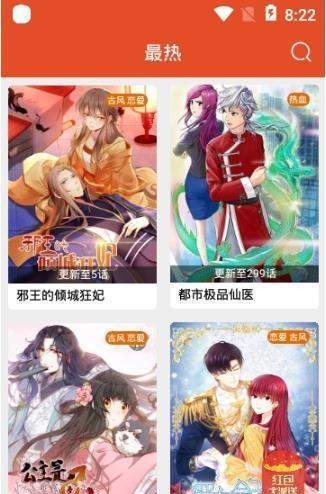 免漫 v2.7.0 免费版图5