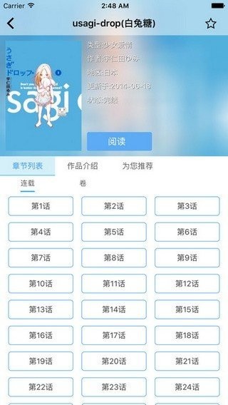 免漫 v2.7.0 免费版图1